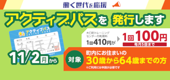 アクティブパスの発行